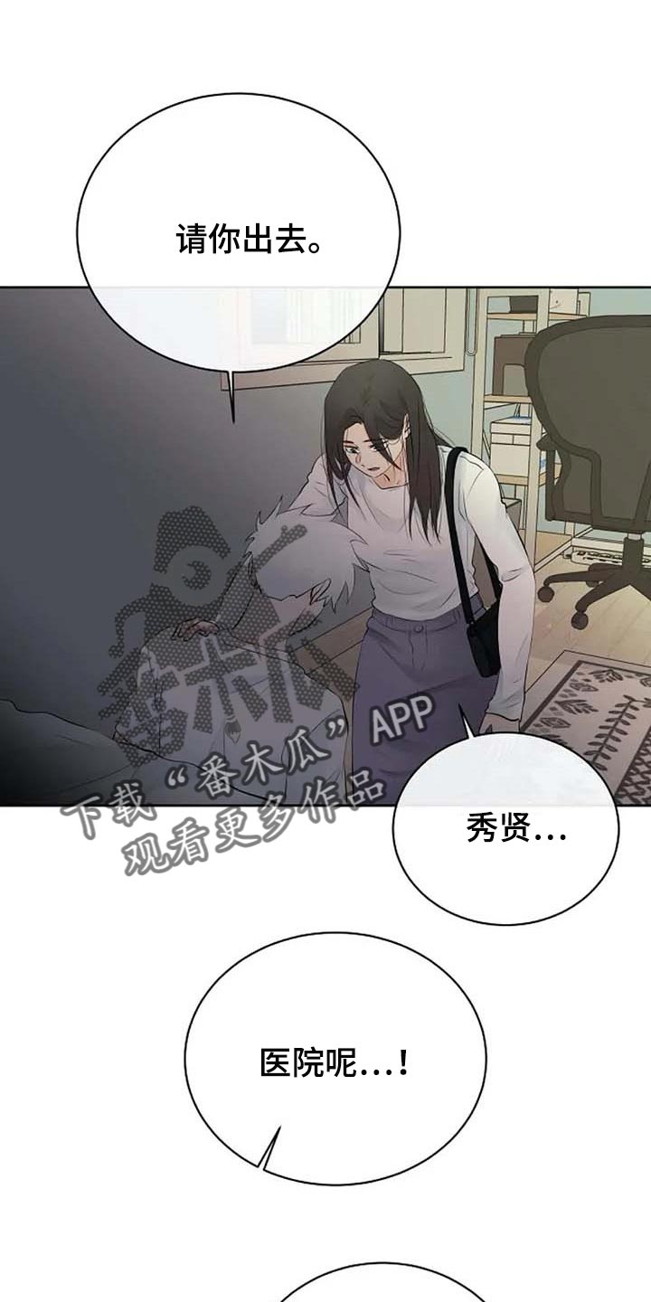 《贴身使者》第54章看不到 第18页