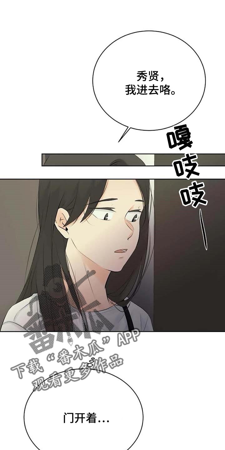 《贴身使者》第54章看不到 第1页