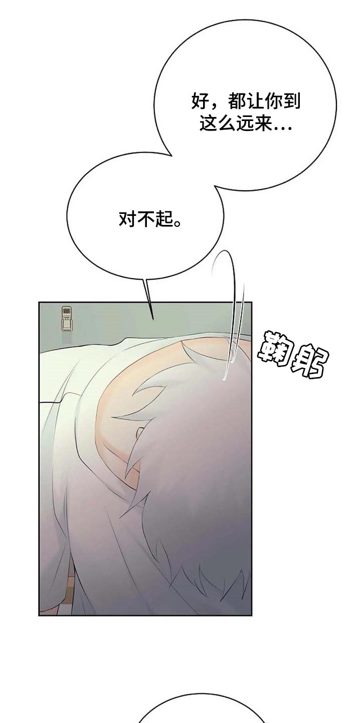 《贴身使者》第54章看不到 第22页