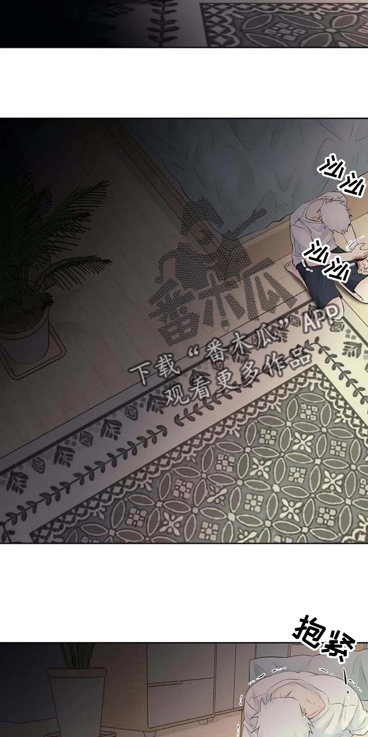 《贴身使者》第54章看不到 第26页