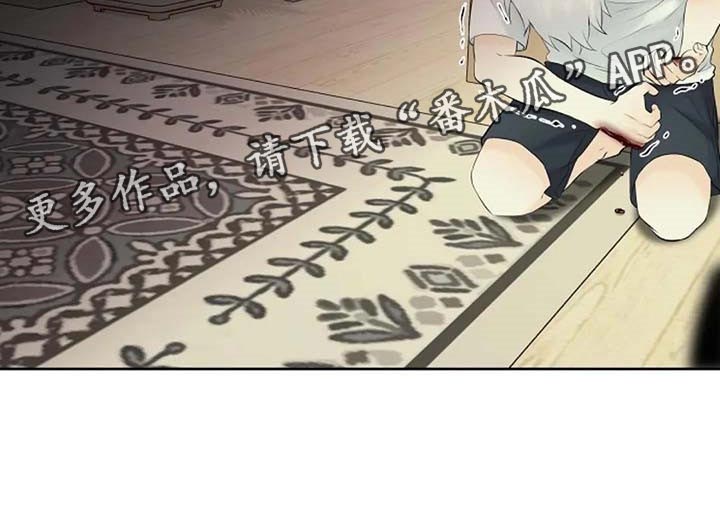 《贴身使者》第54章看不到 第27页
