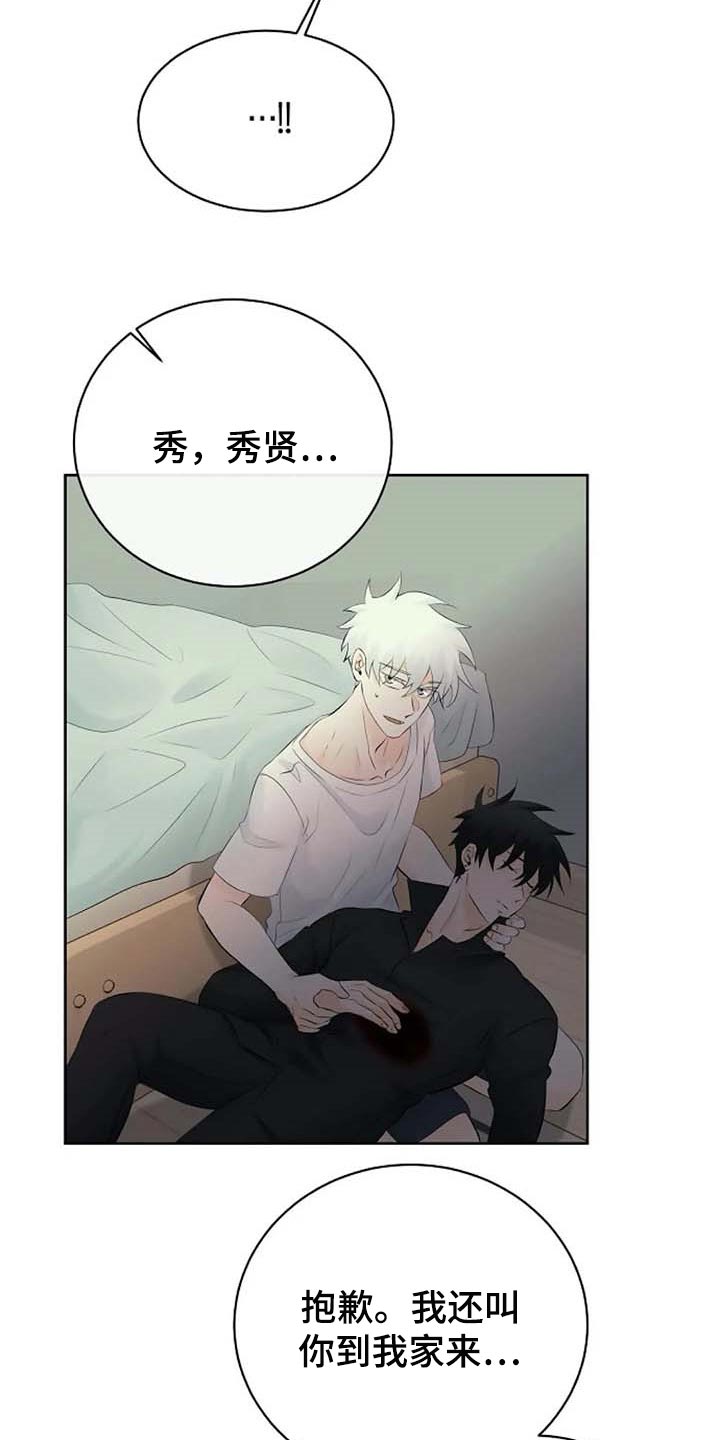 《贴身使者》第54章看不到 第4页