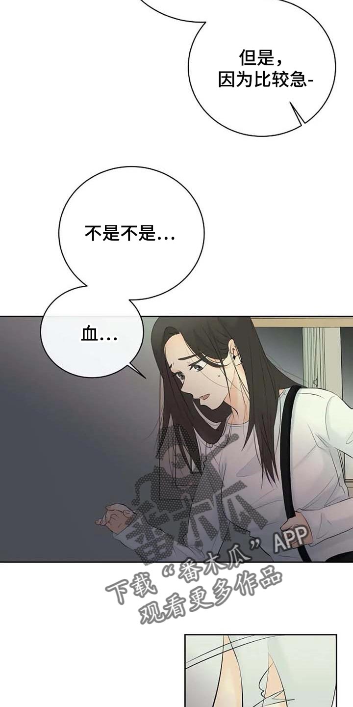 《贴身使者》第54章看不到 第5页