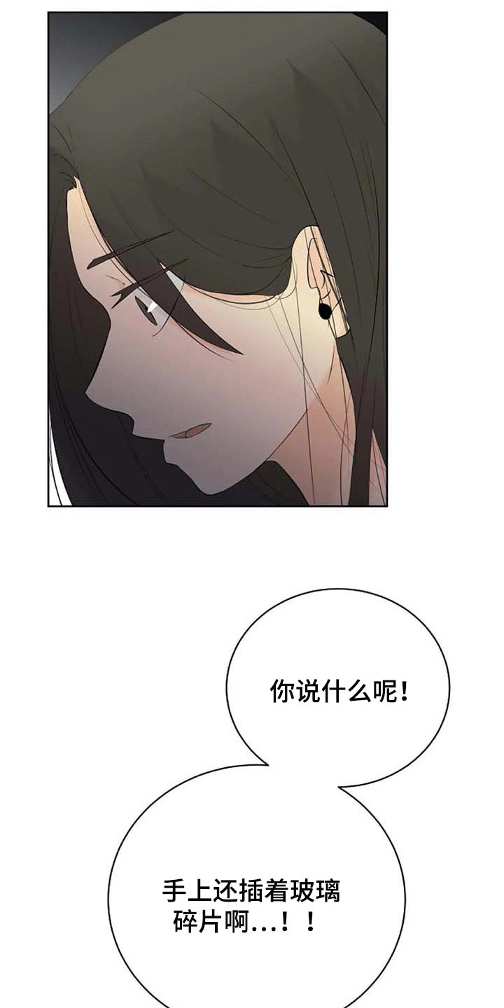 《贴身使者》第54章看不到 第8页