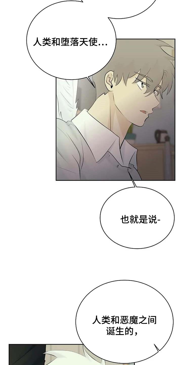 《贴身使者》第57章你不会变坏 第2页