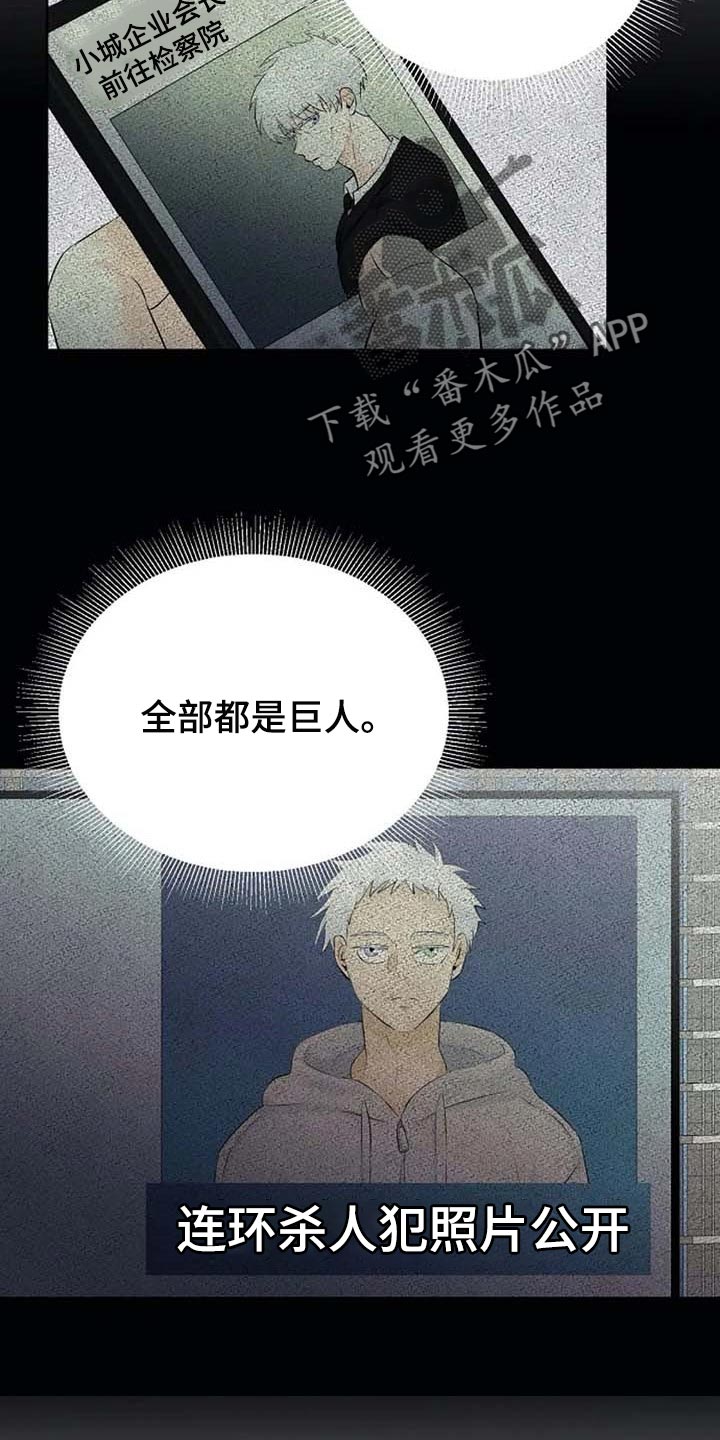 《贴身使者》第57章你不会变坏 第7页