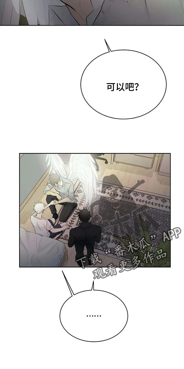 《贴身使者》第56章解释 第21页