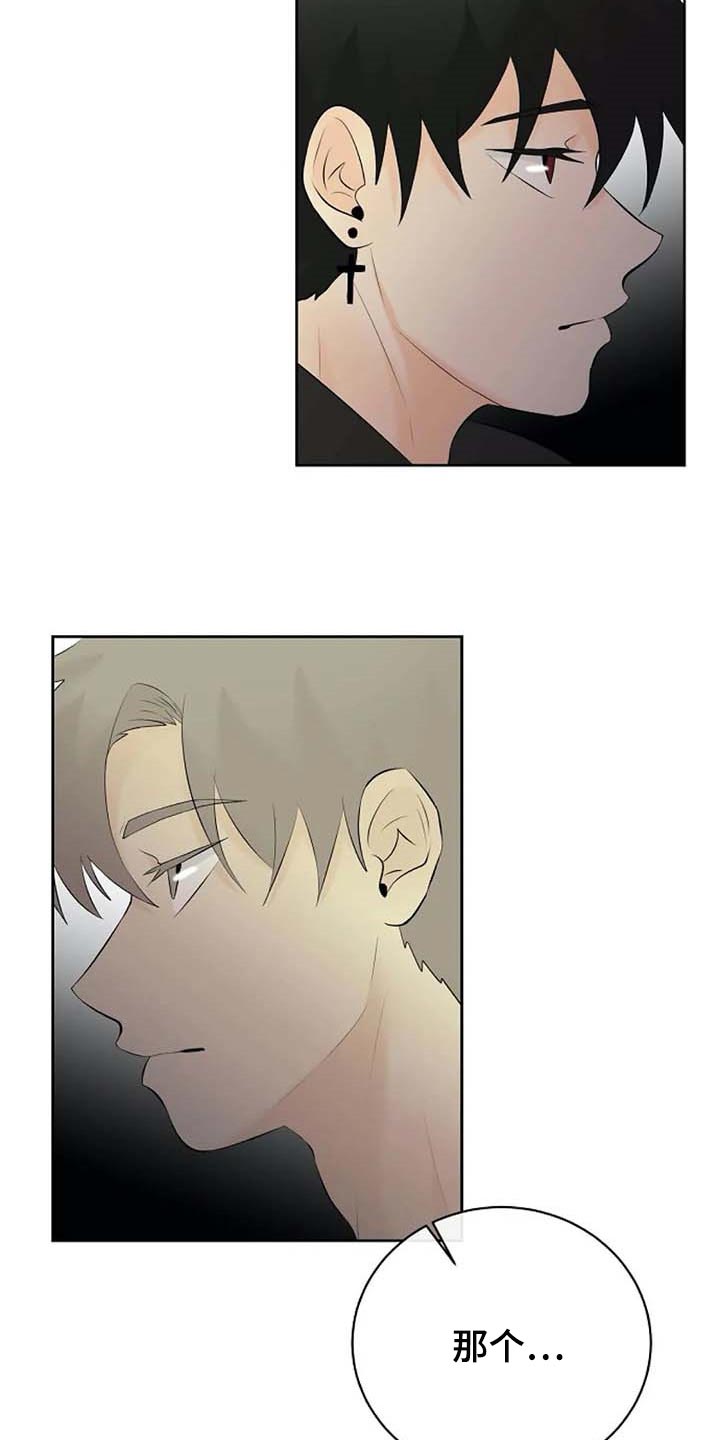 《贴身使者》第56章解释 第6页