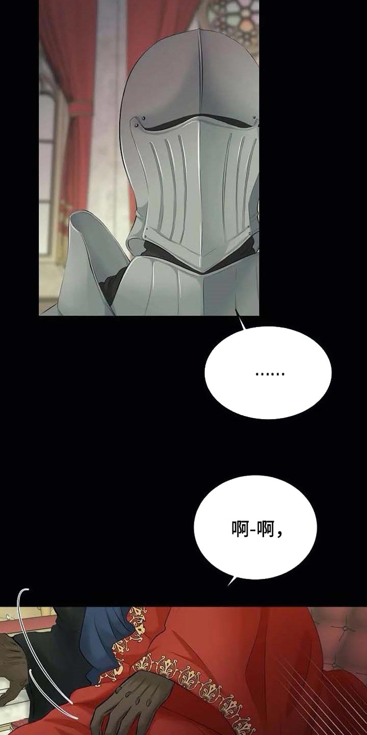 《贴身使者》第50章拦住他 第18页