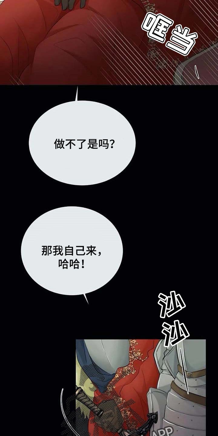 《贴身使者》第50章拦住他 第19页