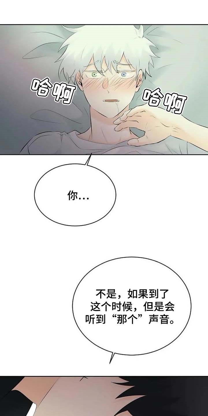 《贴身使者》第50章拦住他 第1页