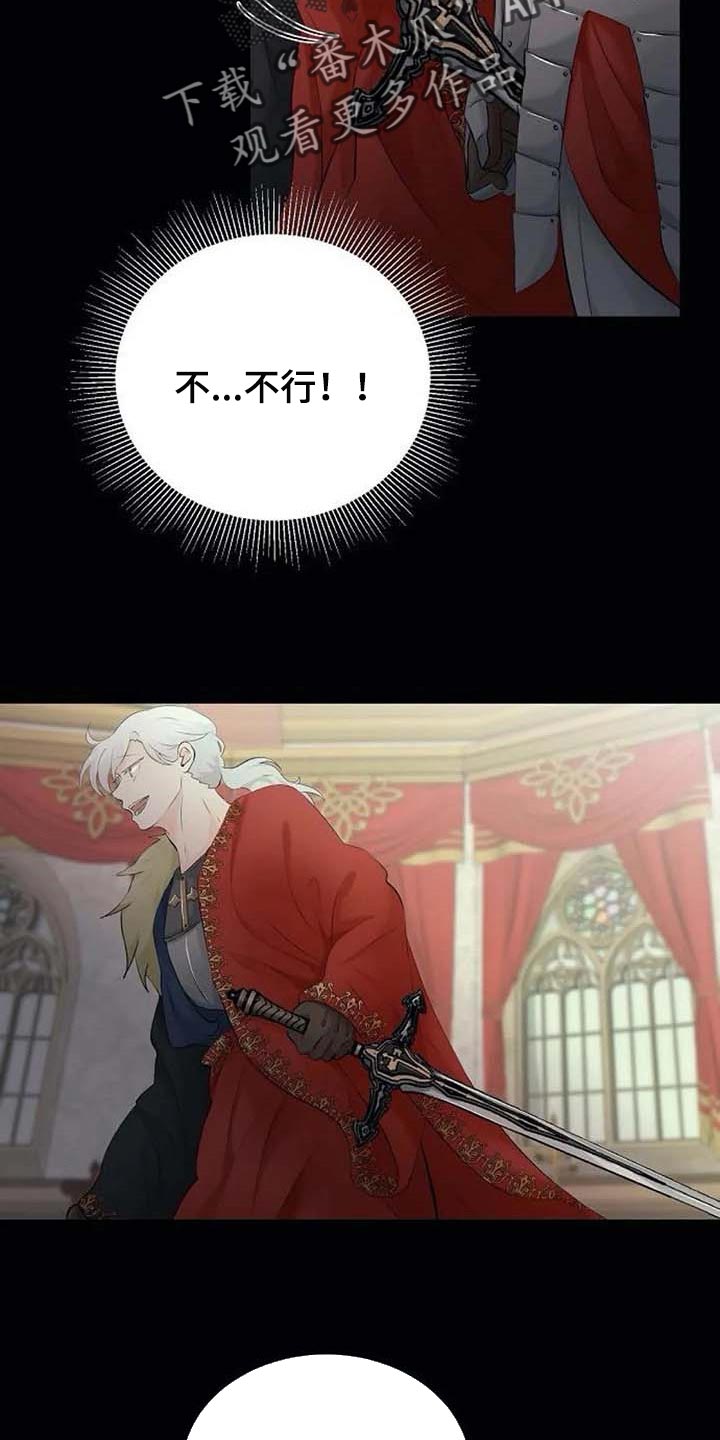 《贴身使者》第50章拦住他 第20页