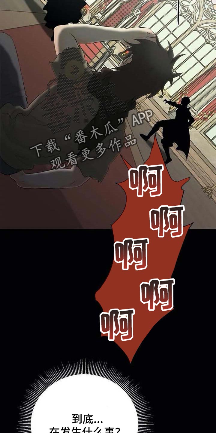 《贴身使者》第50章拦住他 第22页
