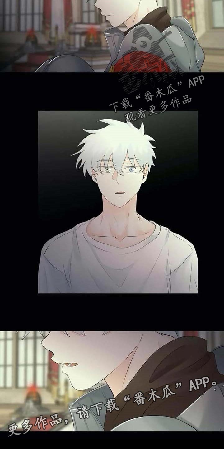 《贴身使者》第50章拦住他 第26页