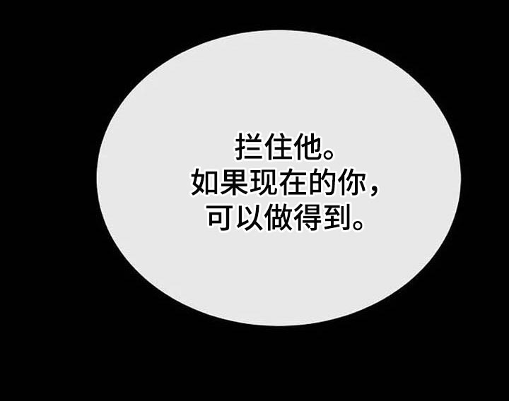 《贴身使者》第50章拦住他 第27页