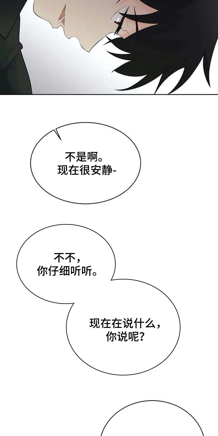 《贴身使者》第50章拦住他 第2页