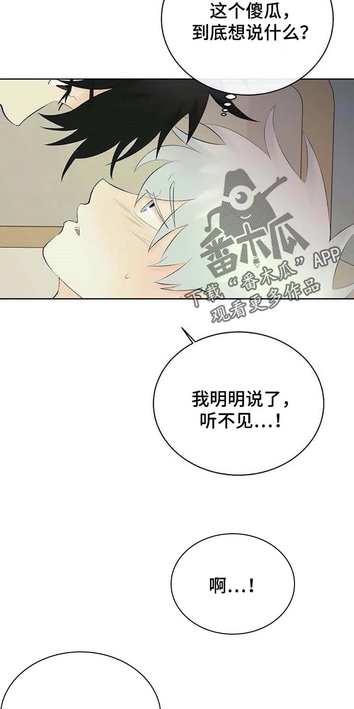 《贴身使者》第50章拦住他 第3页