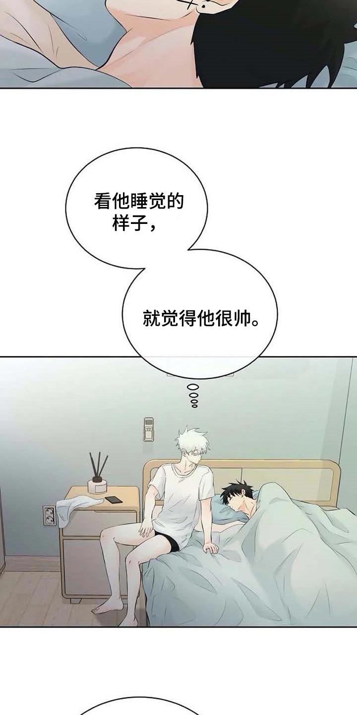 《贴身使者》第50章拦住他 第7页