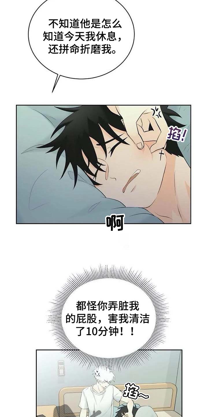 《贴身使者》第50章拦住他 第8页