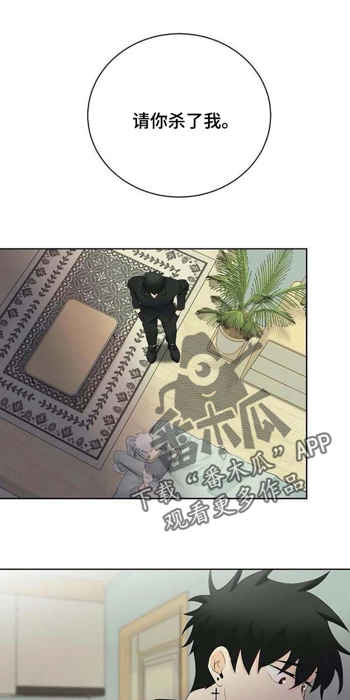 《贴身使者》第49章存在的理由 第1页