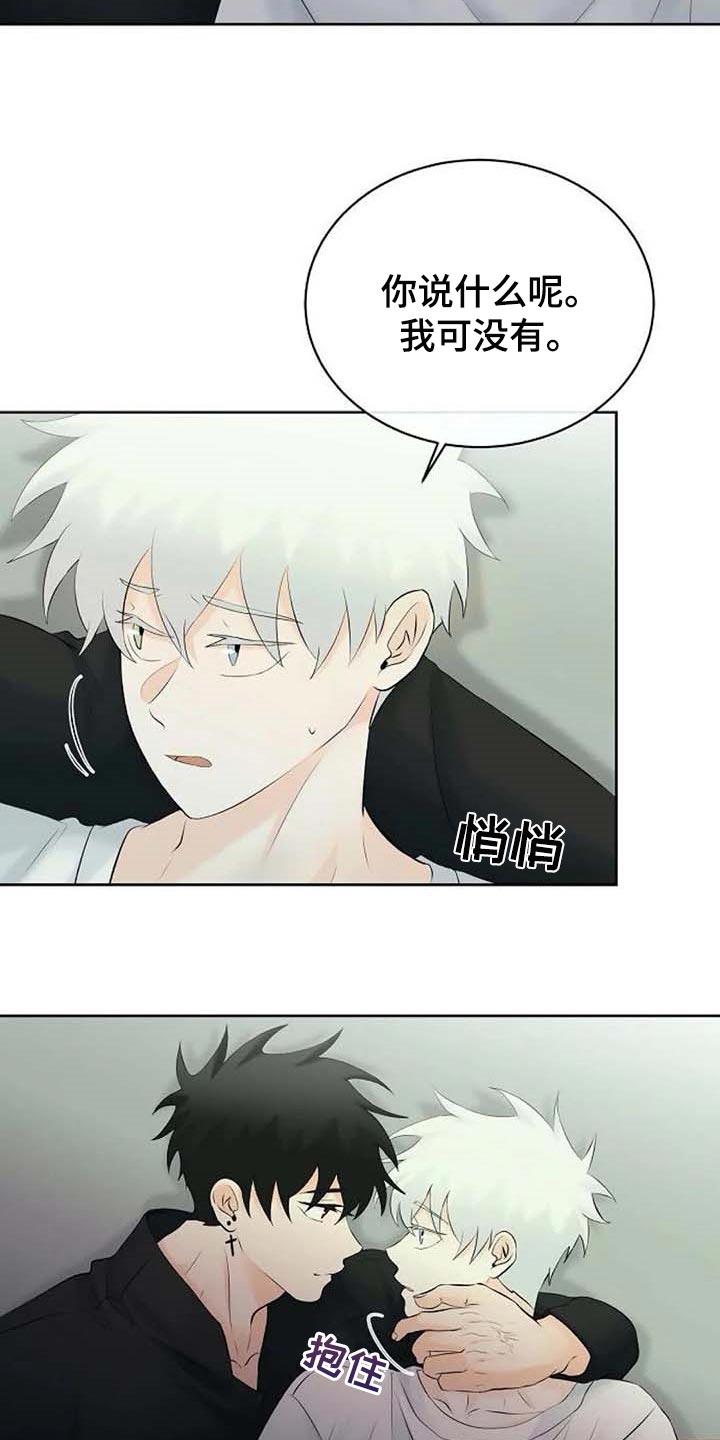 《贴身使者》第49章存在的理由 第22页