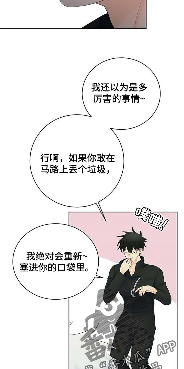 《贴身使者》第49章存在的理由 第3页