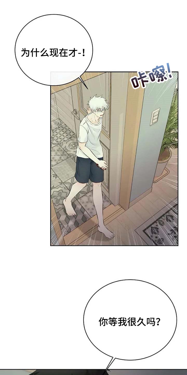 《贴身使者》第52章受伤 第12页