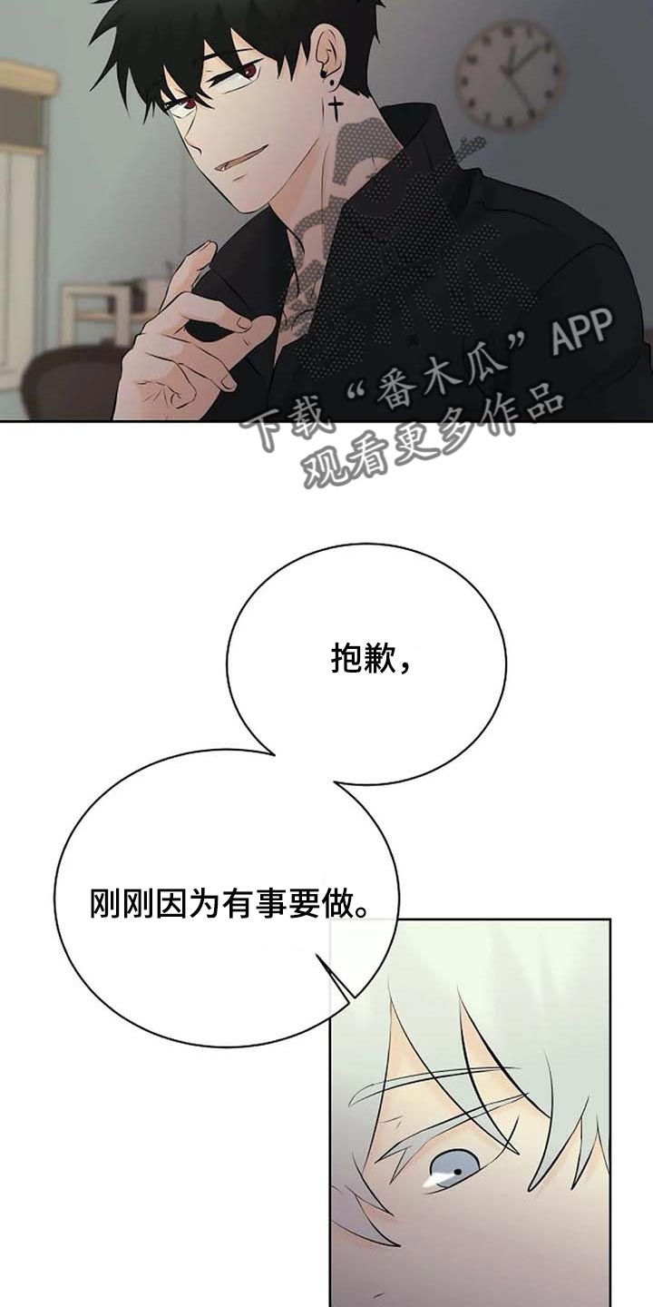 《贴身使者》第52章受伤 第13页