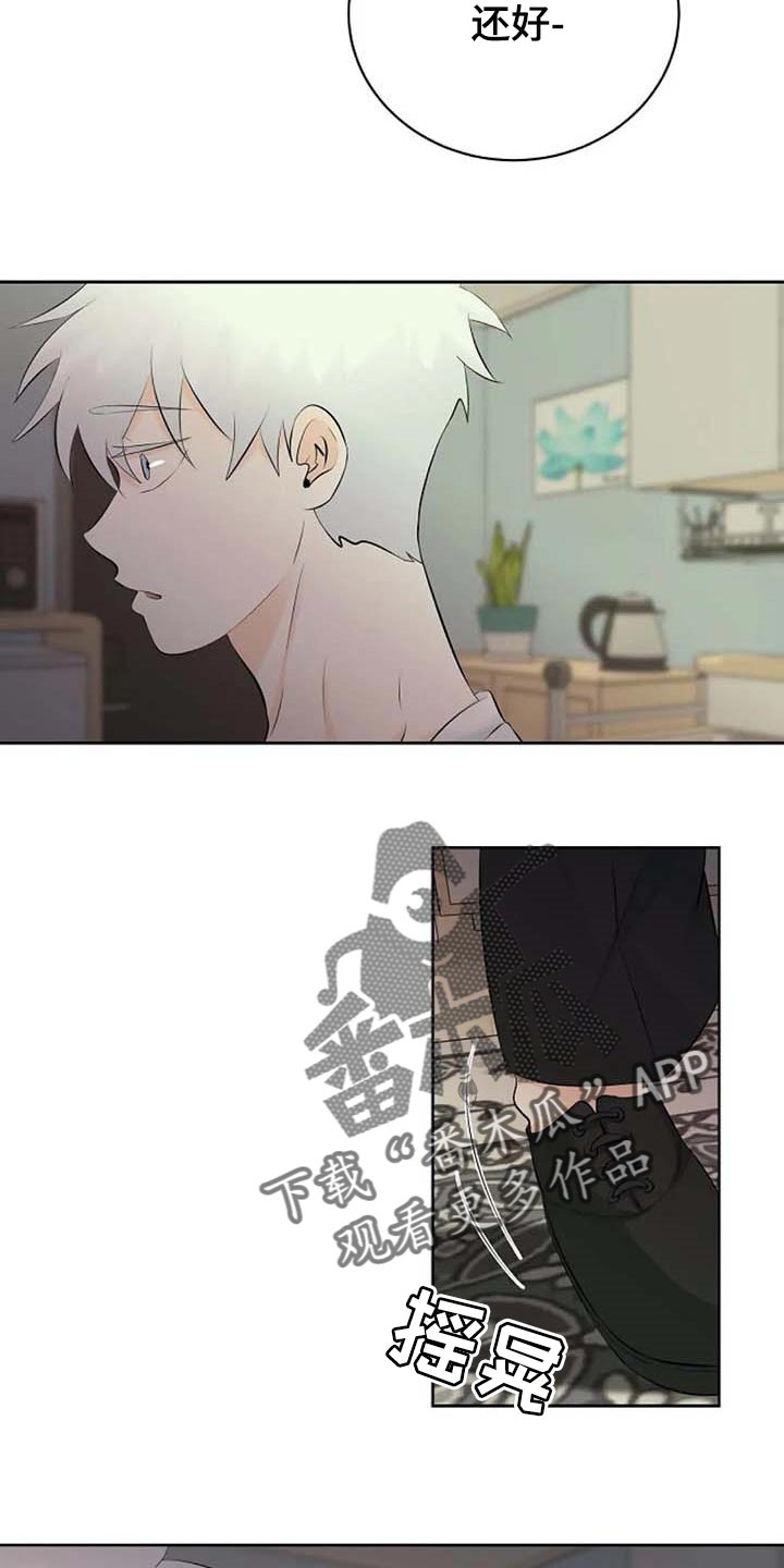 《贴身使者》第52章受伤 第17页