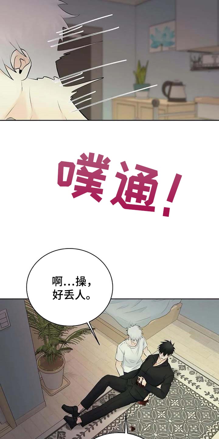《贴身使者》第52章受伤 第18页