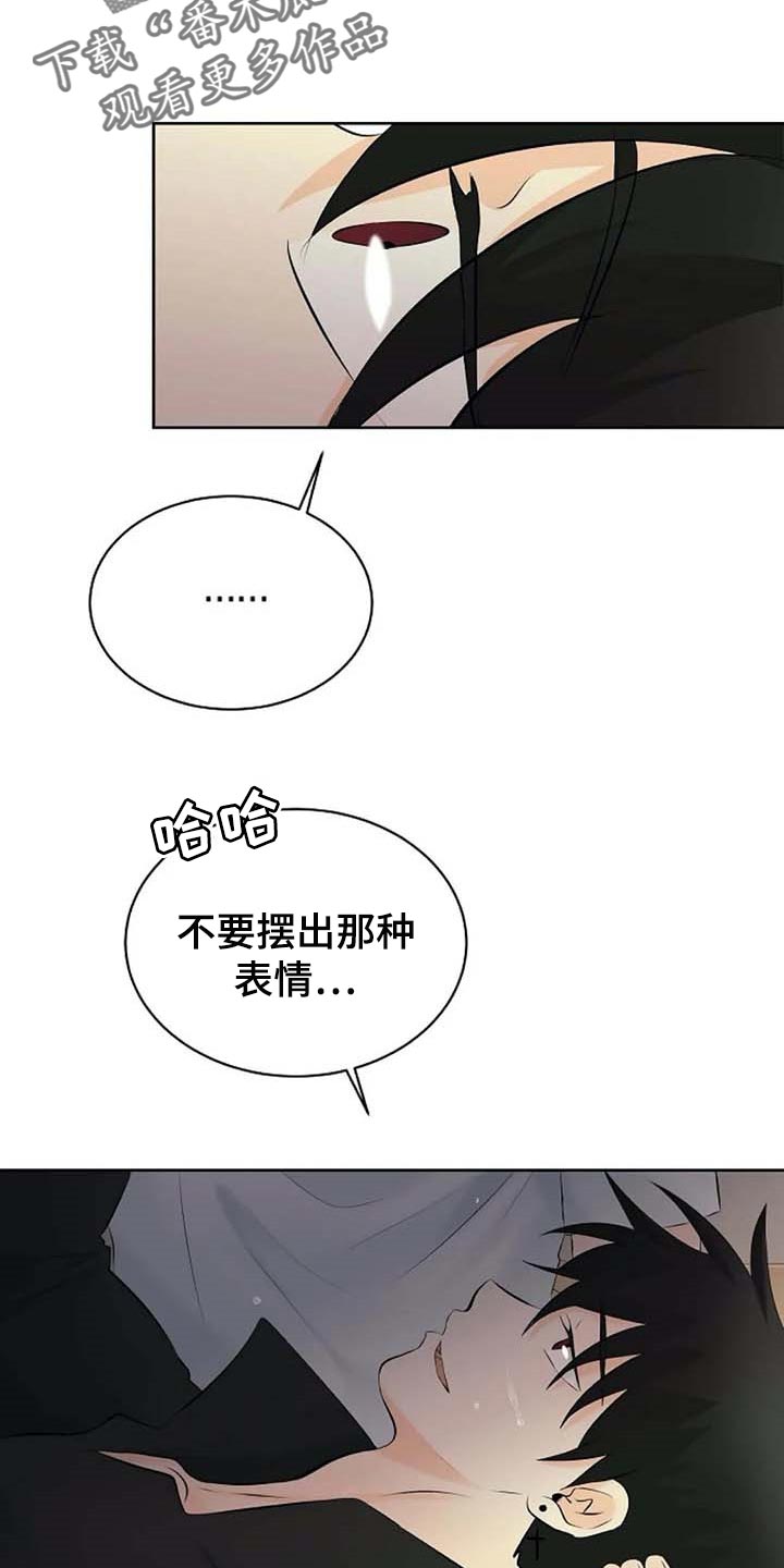 《贴身使者》第52章受伤 第20页