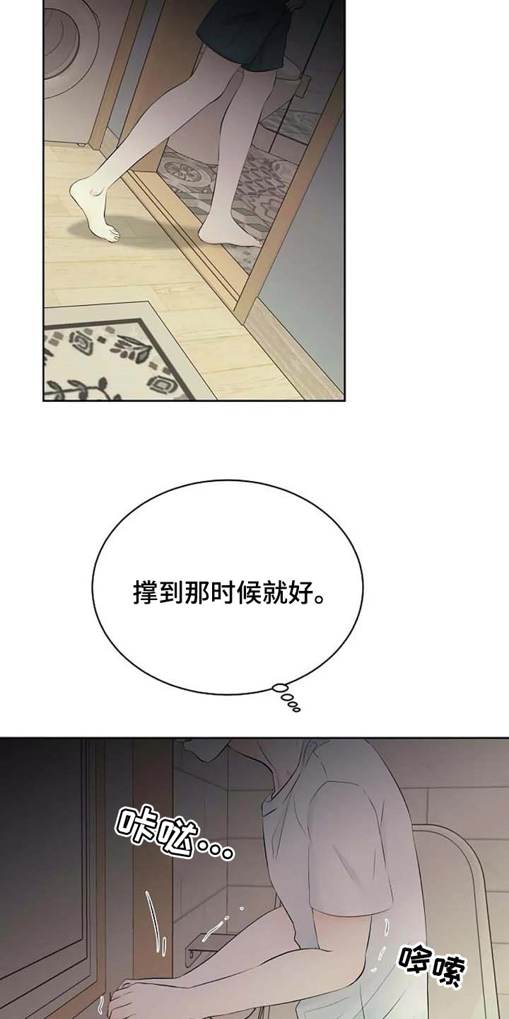 《贴身使者》第52章受伤 第2页