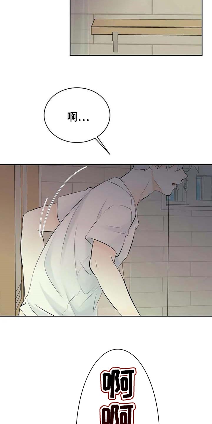 《贴身使者》第52章受伤 第4页