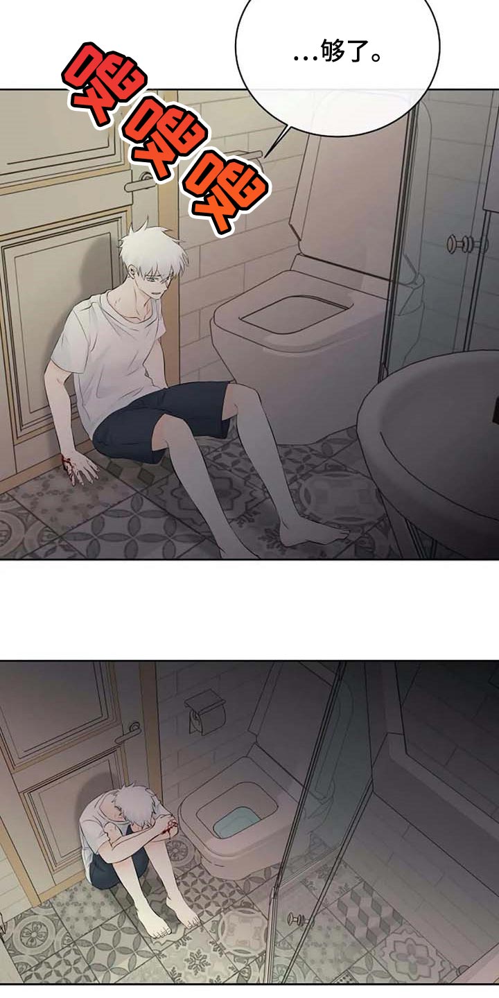 《贴身使者》第52章受伤 第7页