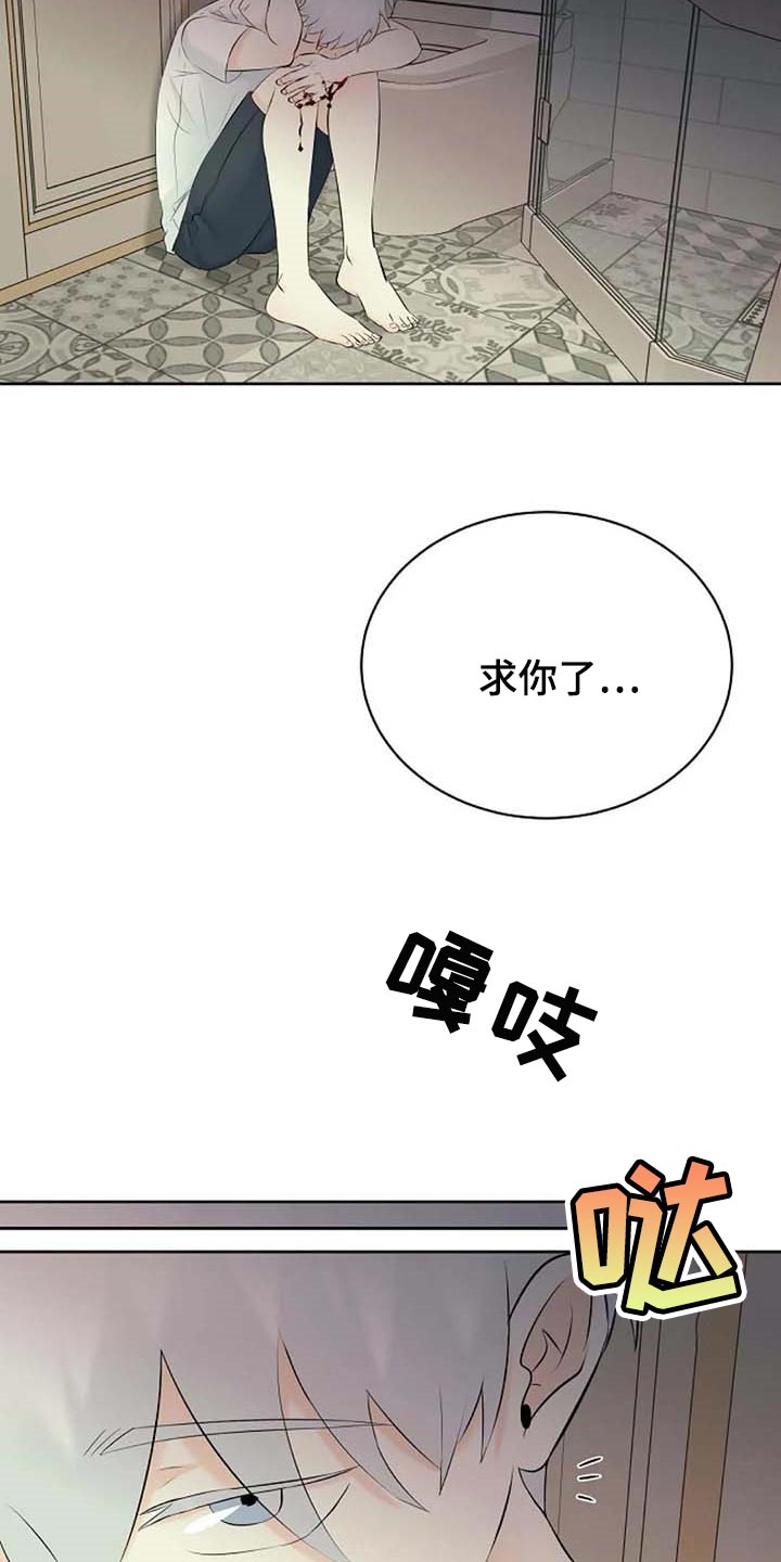 《贴身使者》第52章受伤 第9页