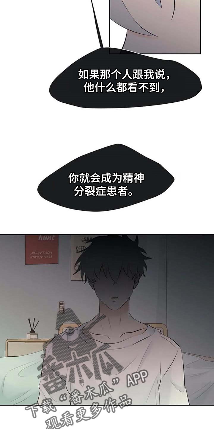 《贴身使者》第53章自编自导 第10页