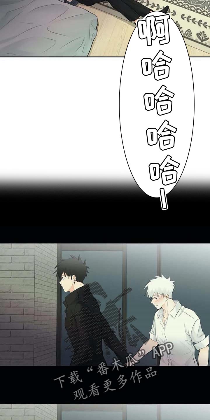 《贴身使者》第53章自编自导 第12页