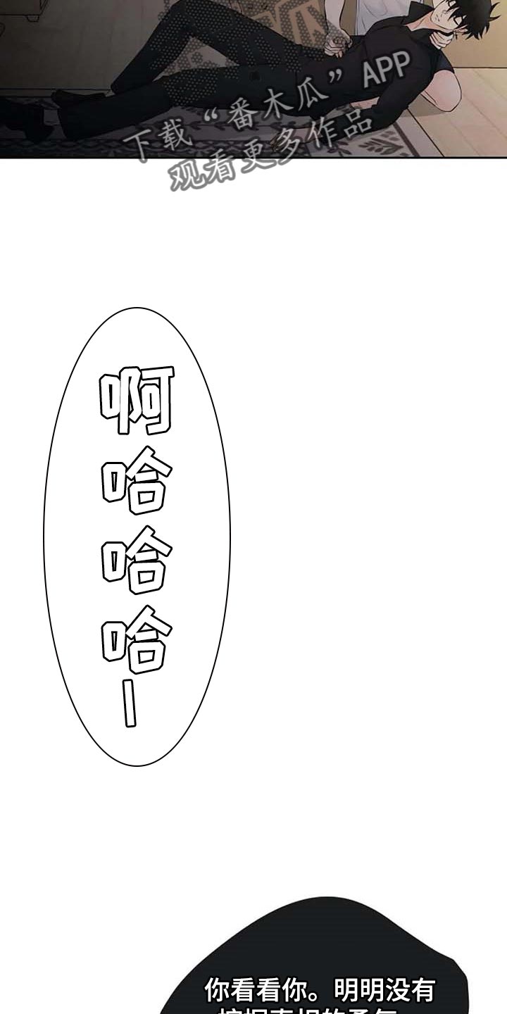《贴身使者》第53章自编自导 第18页
