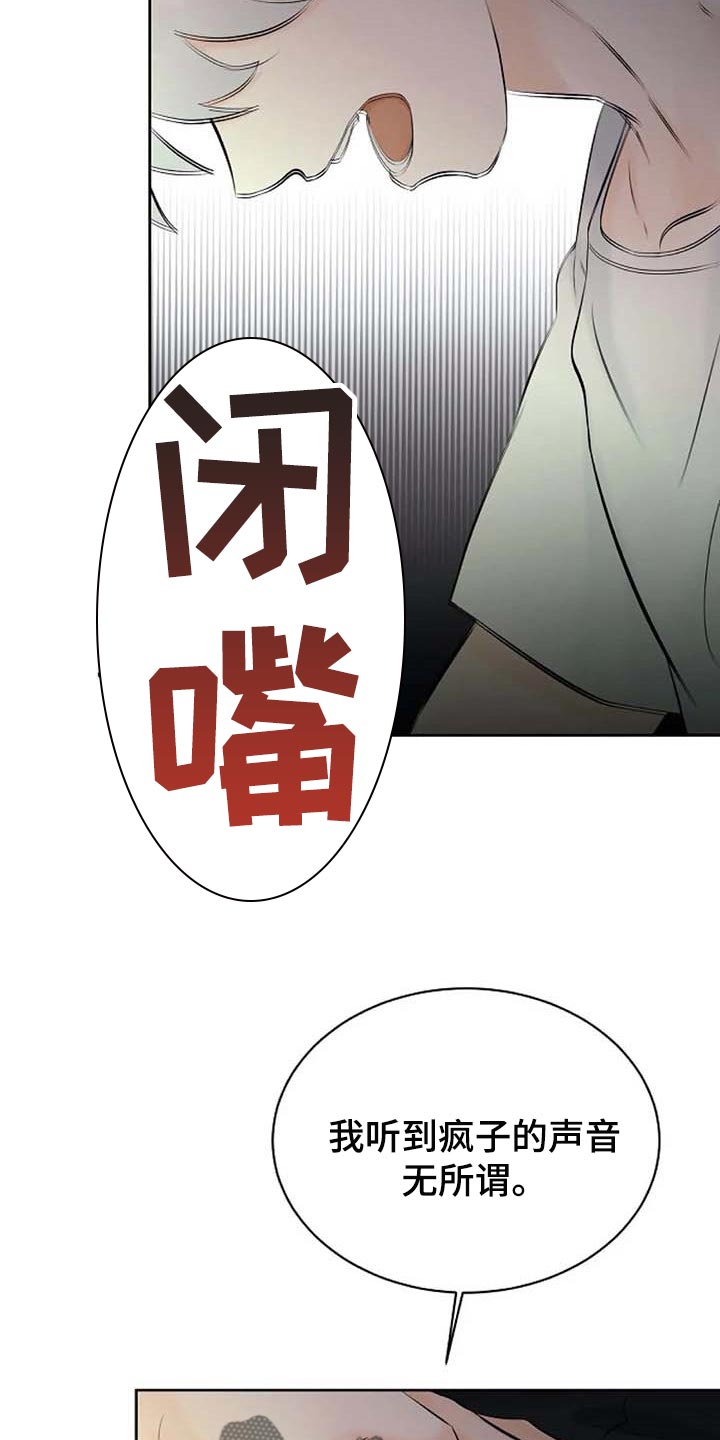 《贴身使者》第53章自编自导 第20页