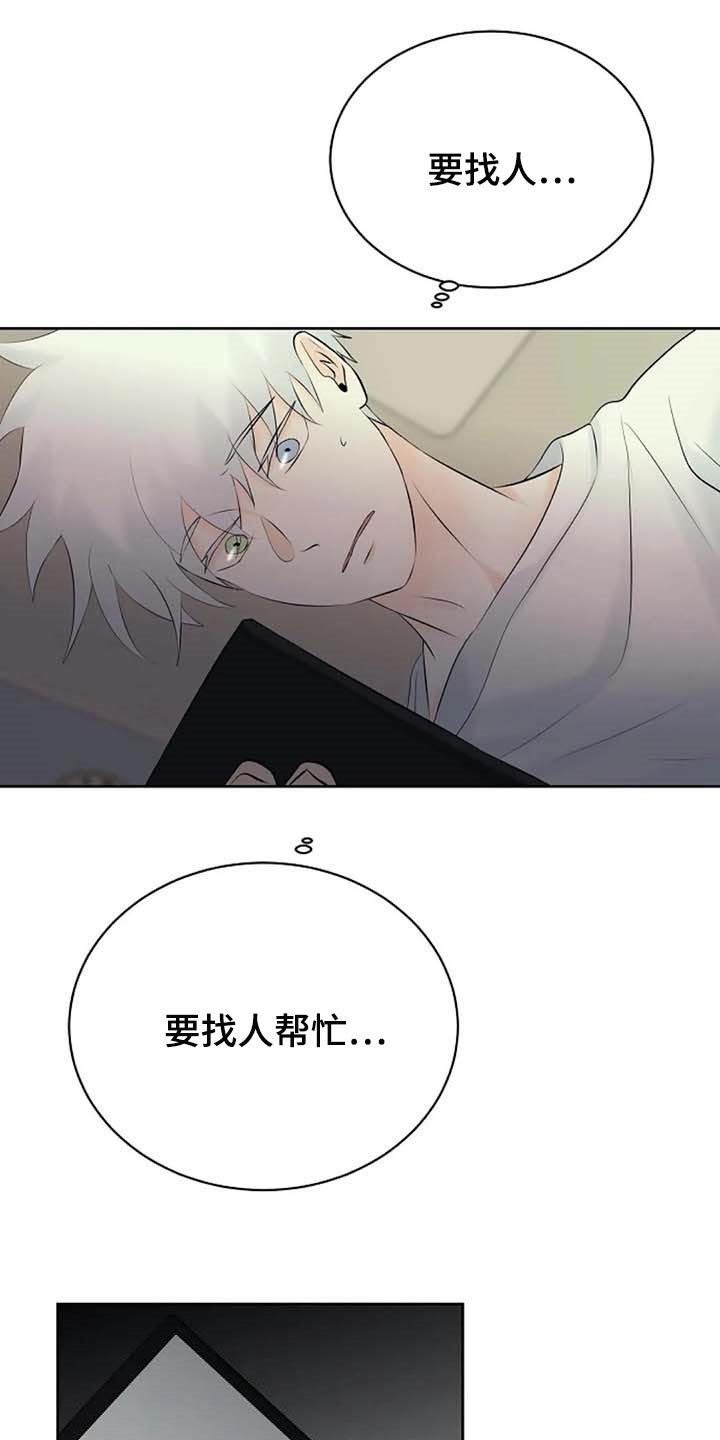 《贴身使者》第53章自编自导 第26页