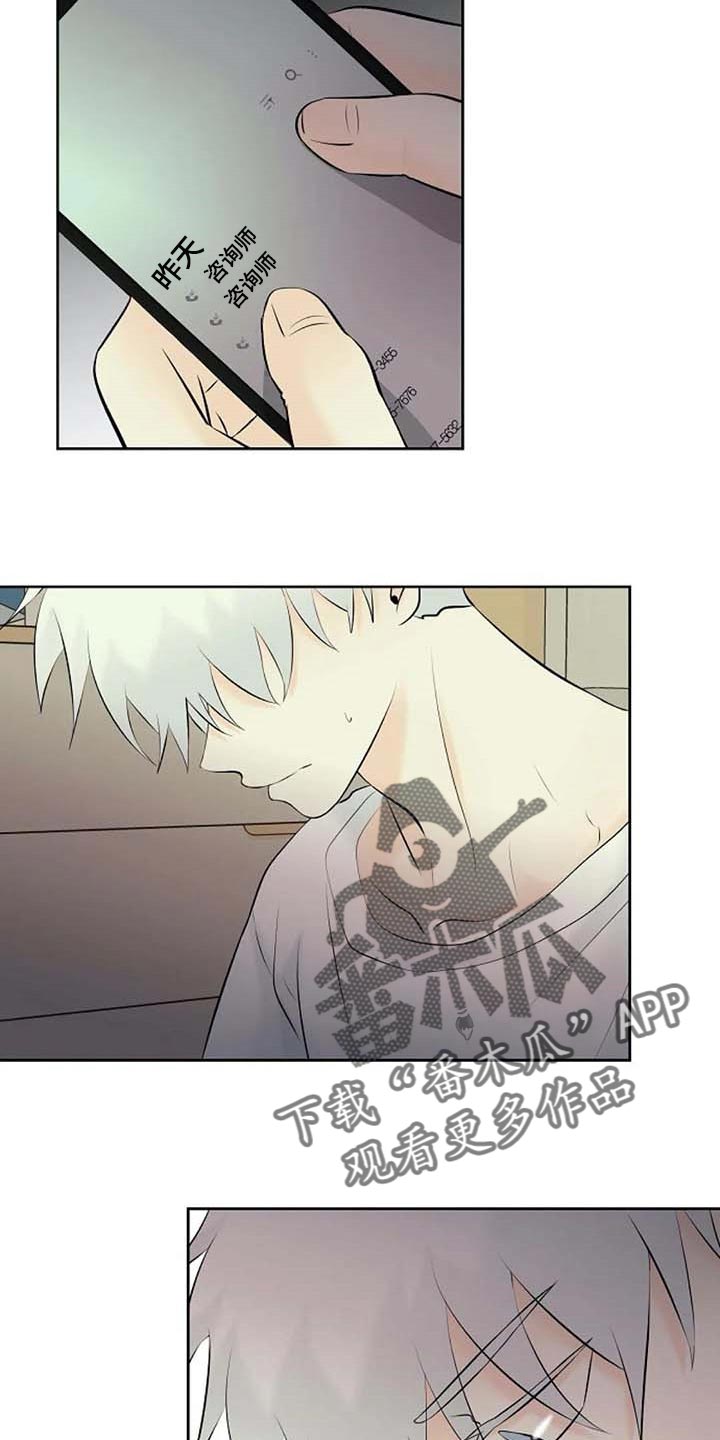 《贴身使者》第53章自编自导 第27页
