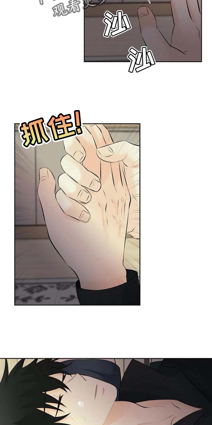 《贴身使者》第53章自编自导 第5页