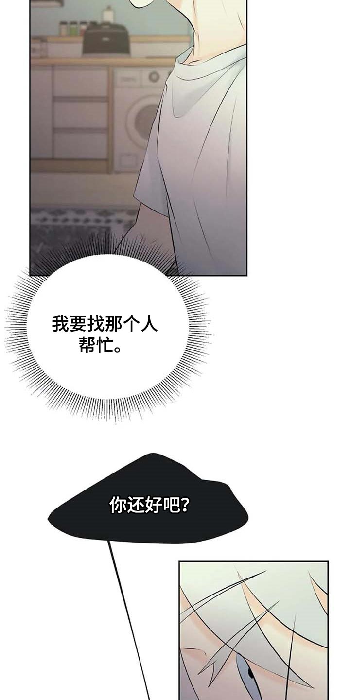 《贴身使者》第53章自编自导 第9页