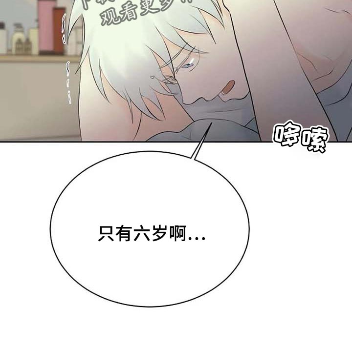 《贴身使者》第51章错误的回忆 第12页