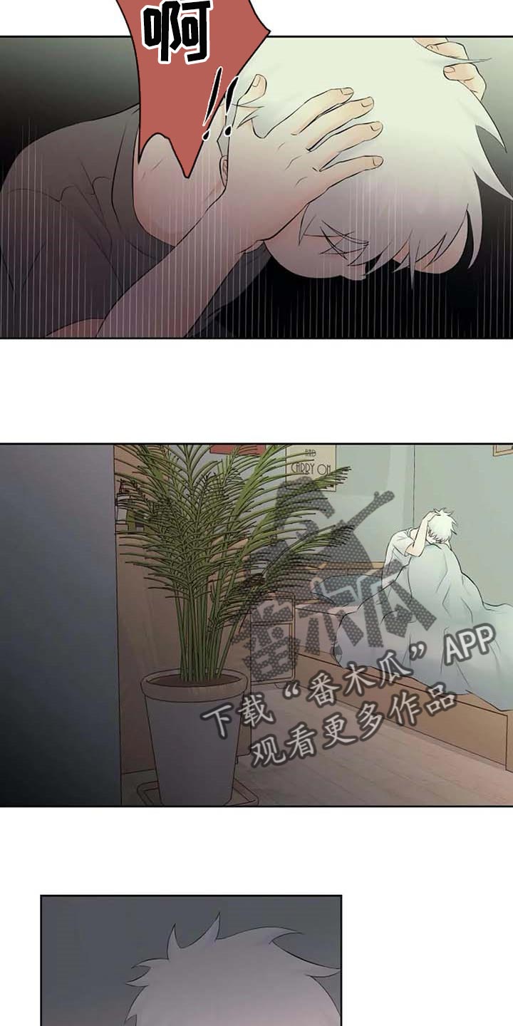 《贴身使者》第51章错误的回忆 第20页