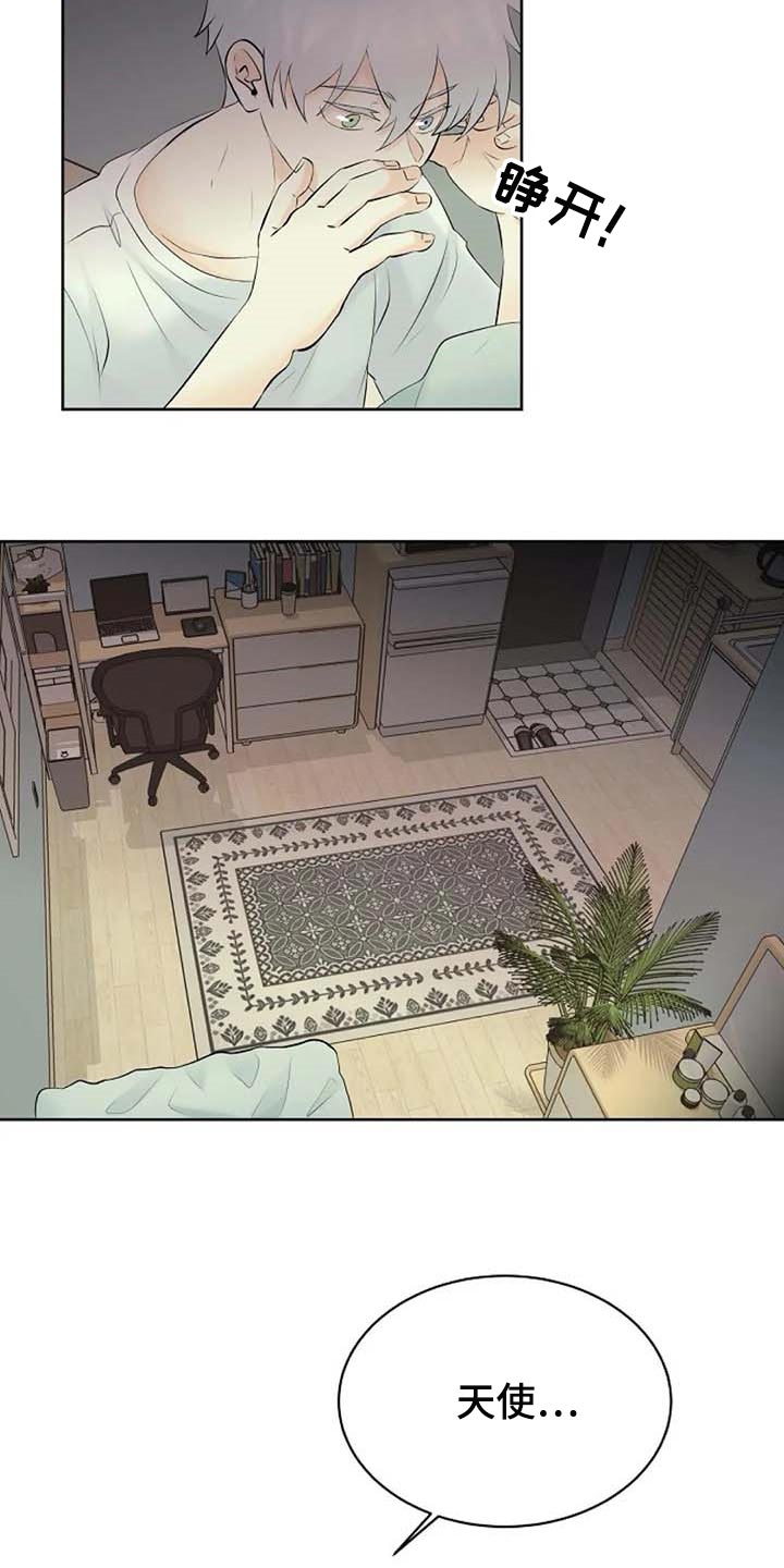 《贴身使者》第51章错误的回忆 第21页