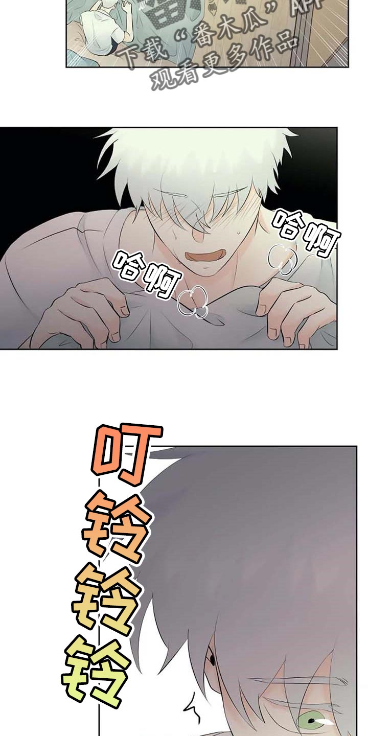 《贴身使者》第51章错误的回忆 第23页