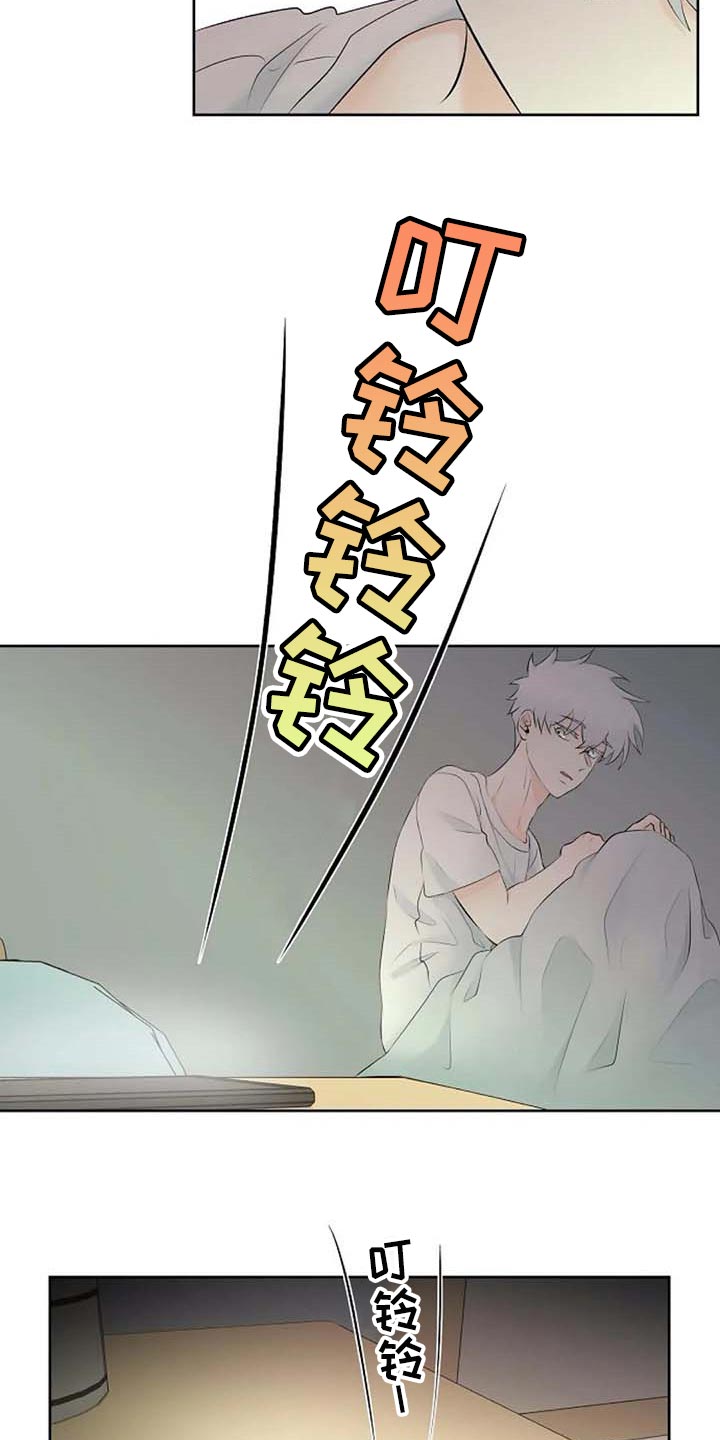 《贴身使者》第51章错误的回忆 第24页