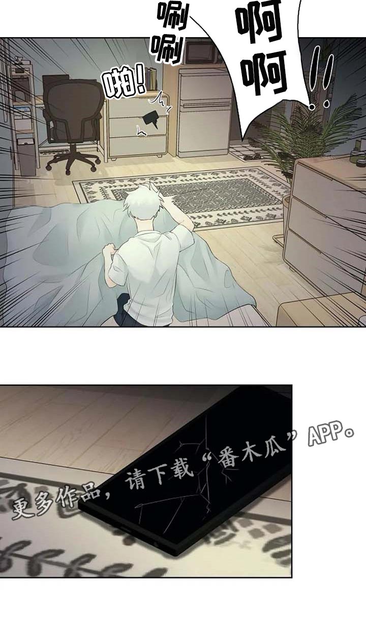 《贴身使者》第51章错误的回忆 第26页