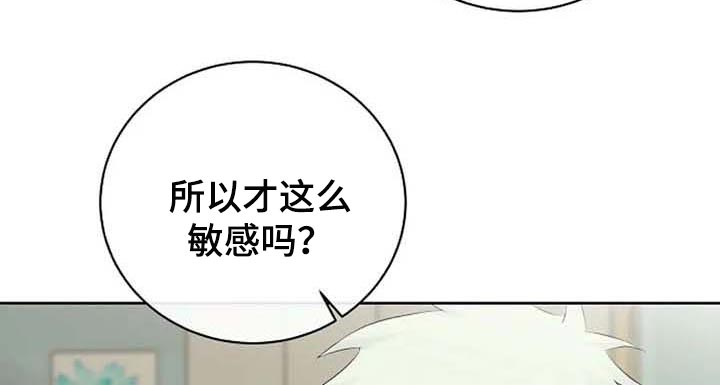 《贴身使者》第48章拜托 第13页